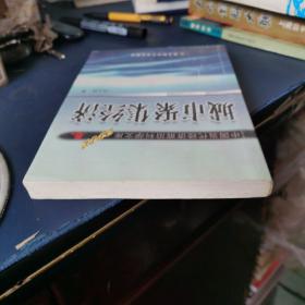 城市聚焦经济:一般理论及其对中国城市化问题的应用分析