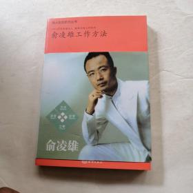 锻炼你的工作肌肉（品相如图）