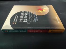 中國民族民間舞教學組合編排法