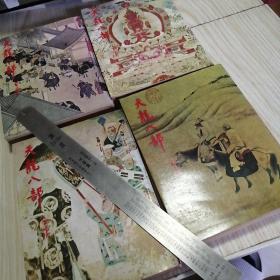 天龙八部（2、3、4、5）修订本 四册合售，自然旧、干干净净，实物拍图供参考