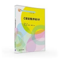 二手正版C语言程序设计 张书云 清华大学出版社