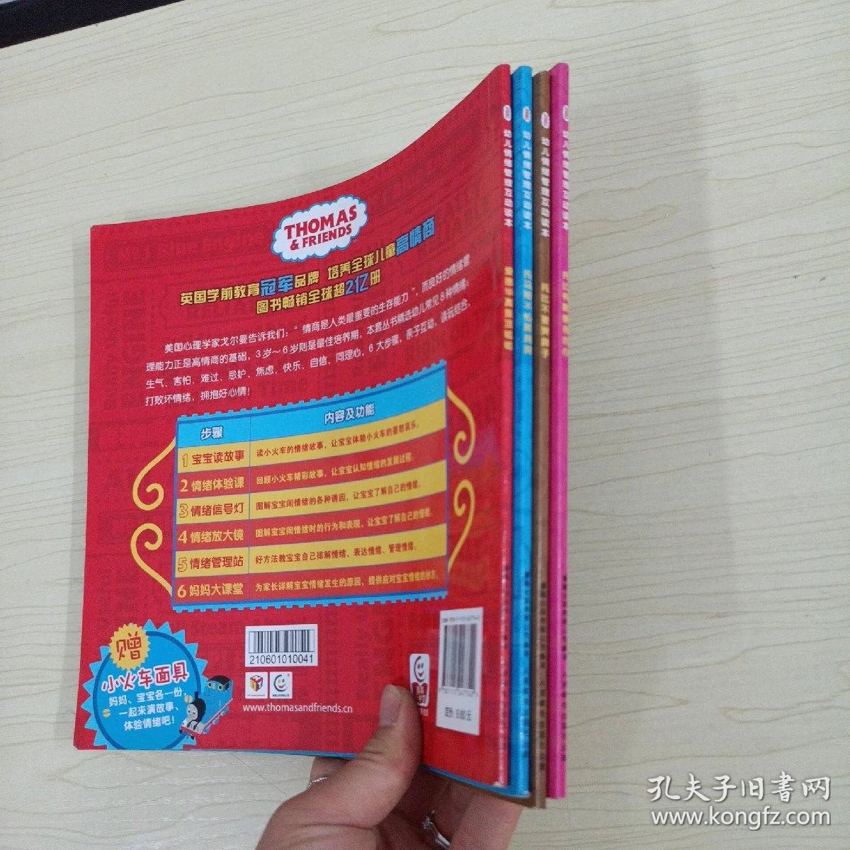 托马斯小火车灯：点亮孩子的梦幻列车