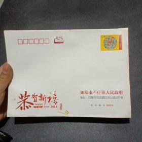 2013年，中国邮政信封2.4元面值/大概100张
