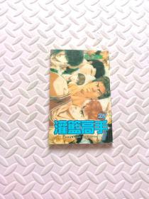 灌篮高手25