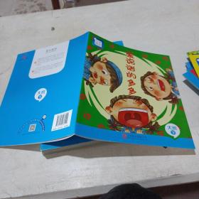 分享阅读，爱说话的多多（大班，下）13