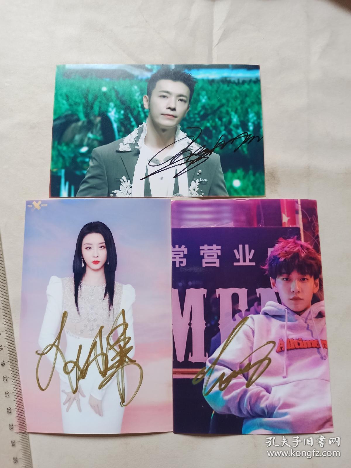 4009明星签名照三张 赵小棠,余景天