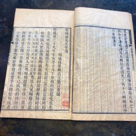 罕见！浙江嘉兴乌镇名人传记，清刻本《张杨园先生年谱》一册全。