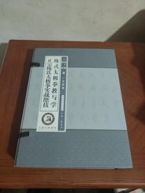陈氏太极拳教与学