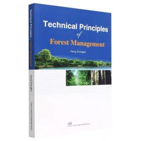 森林经理学技术原理(英文版) 冯仲科  中国林业出版社