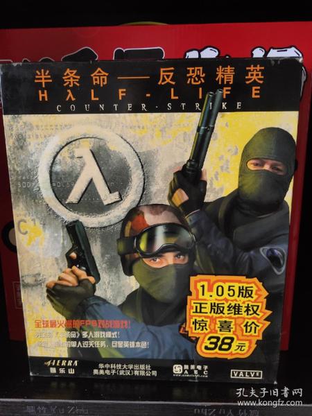 半条命反恐精英1.05大盒版