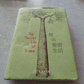 树的秘密生活：它们如何生存，如何与我们息息相依[C16K----2]