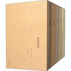 全新 容斋随笔(全5册)