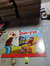 鹦鹉学话