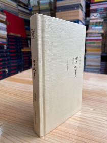 旧日文事（作者龚明德签名本）