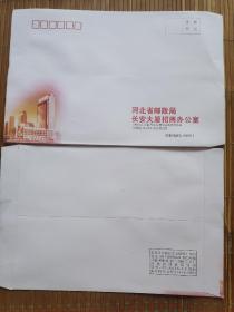 老信封6個合售  河北省郵政局長安大廈招商辦公室