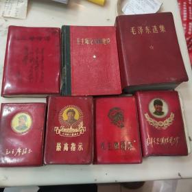 毛泽东选集