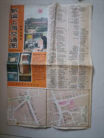 (地图)新天上海交通图＿附商业网点