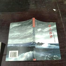 谁主沉浮:东亚模式演变之研究