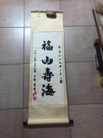 廖大伟书法，79×33