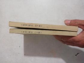 《论语》批注（征求意见稿）