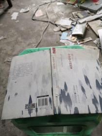 泰加林人的故事