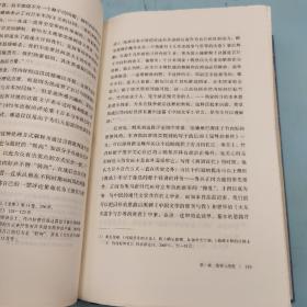 限量布脊精装毛边本（限供70）· 孙歌《竹内好的悖论（增订本）》（三联当代学术系列：16开精装；一版一印）