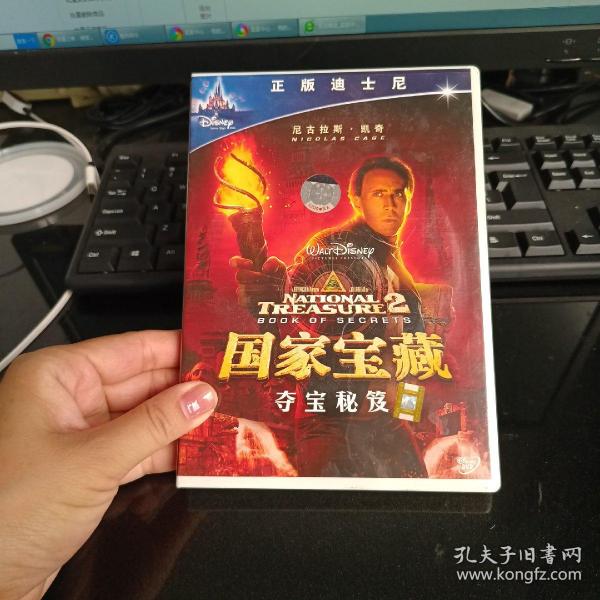 国家宝藏作者：不详出版时间：不详装帧：其他时代杂货铺北京市海淀区小