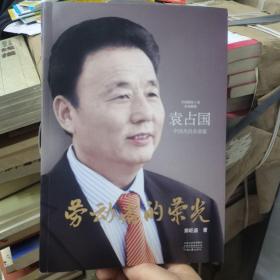 老动者的荣光