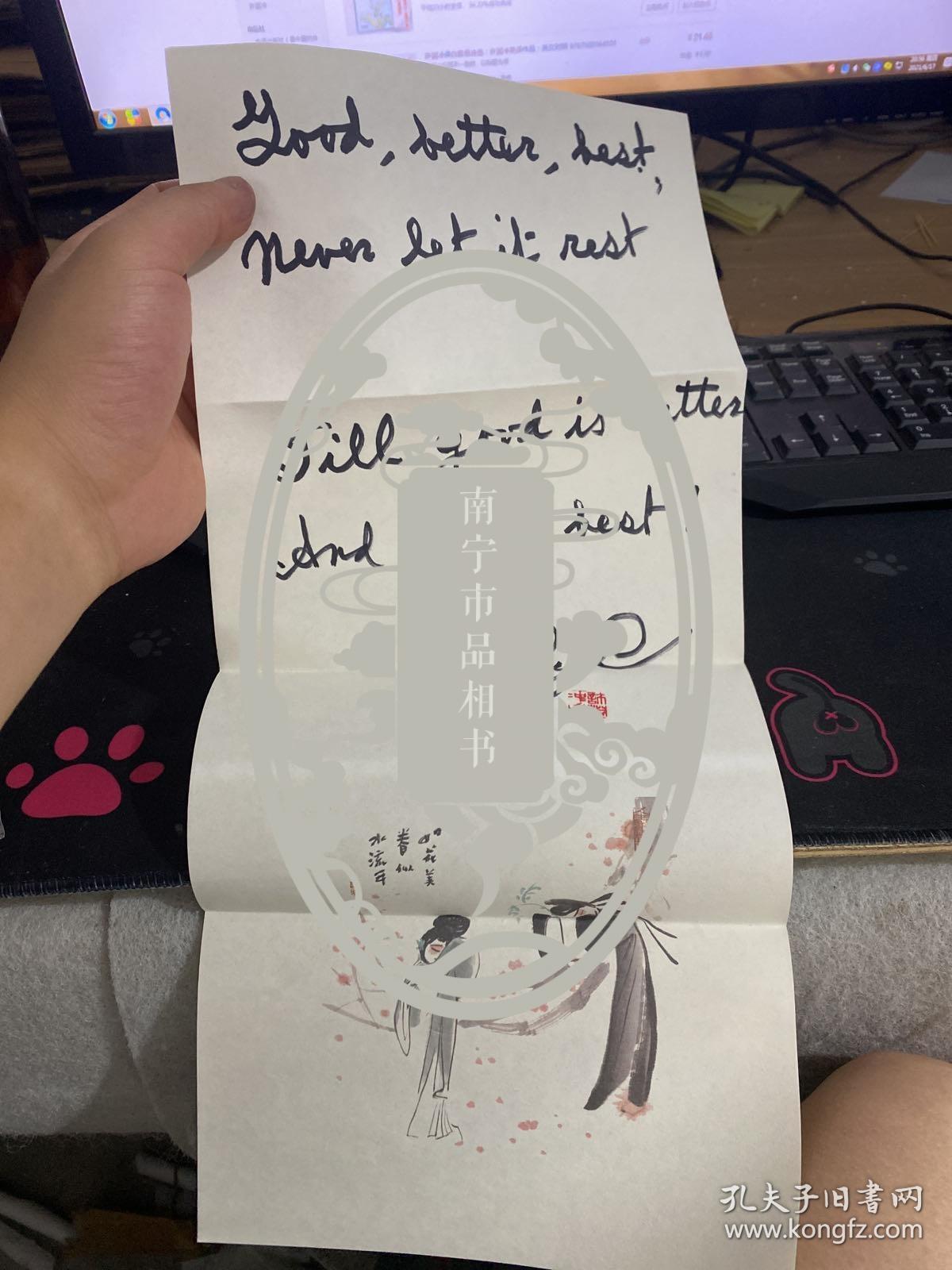 许渊冲签名本手稿 英文全文 英文签名 全网唯一