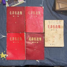 毛泽东选集全五卷红皮