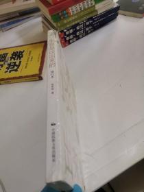 《生意是谈出来的》（修订本）