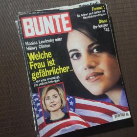 BUnTE杂志专拍（1），1996年等年份散期，期数看图留言订购，7元1本，多订优惠，有图就有货