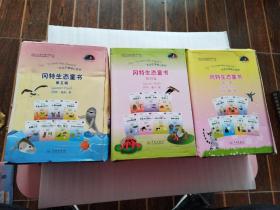 冈特生态童书（第三辑）+冈特生态童书（第四辑）+冈特生态童书（第五辑）