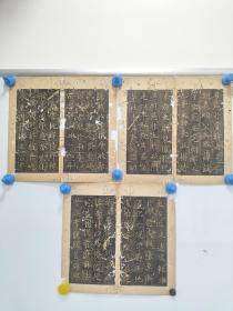 约清代原装裱，唐代 欧阳询（皇甫君碑）册页装裱 老拓片3开 虫蛀严重 包老保真包手拓
 每开尺寸30x29
装裱捶拓技艺精湛！