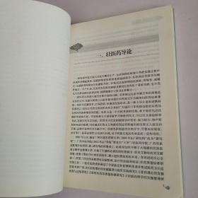 中医外治疗法治百病丛书·药线点灸疗法