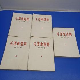 毛泽东选集