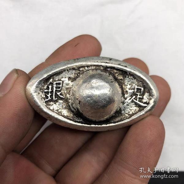 东昌造足银元宝