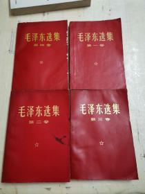 毛泽东选集，1一4