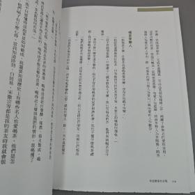 蔡荣章签名+钤印+时间+地点 · 限量毛边本 ·台湾出色文化版《茶之美，茶道藝術冊：蔡榮章茶之書系列》（16开一版一印；左翻页）