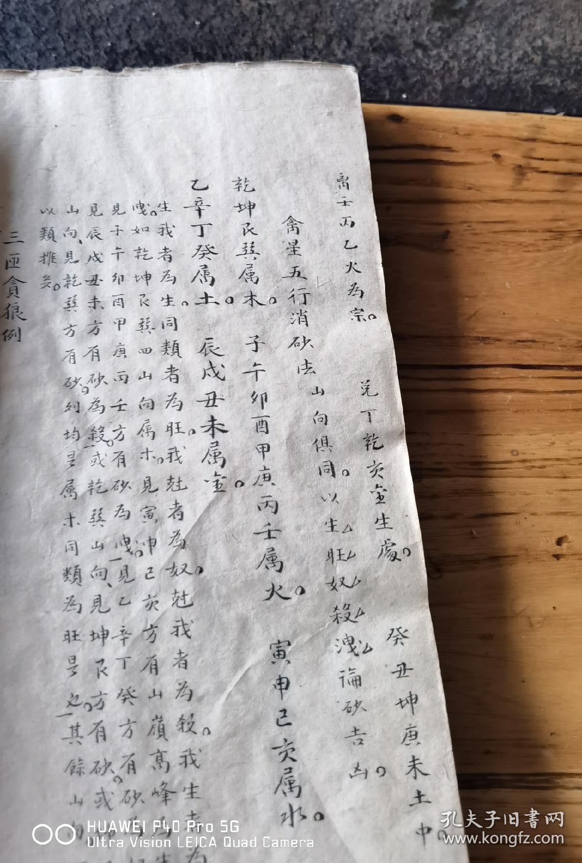 修造三元例,飞宫天赦星诗例,飞宫各局,二十四山总局,灭门大祸1200