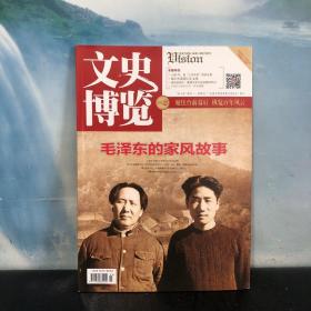 半岛官方体育【文史博览】忆当年主题纵队转战小河村
