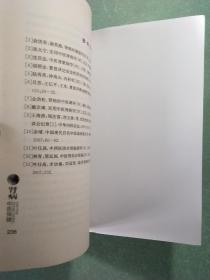 实用中医保健丛书：肾病中医保健