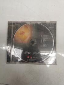 CD 孙悦 百合花