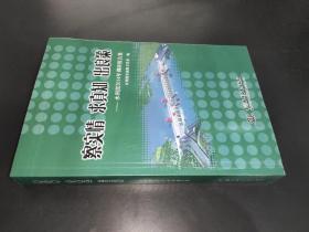 察实情 求真知 出良策 —水利部2014年调研报告