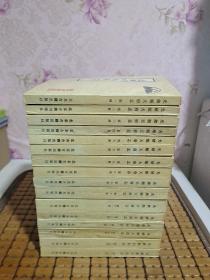 光绪顺天府志 全16册【内页无字迹无黄斑 私藏品佳 收藏可入手】