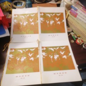 安徽合肥稻香楼宾馆菜单（中、晚餐）4枚合售2001