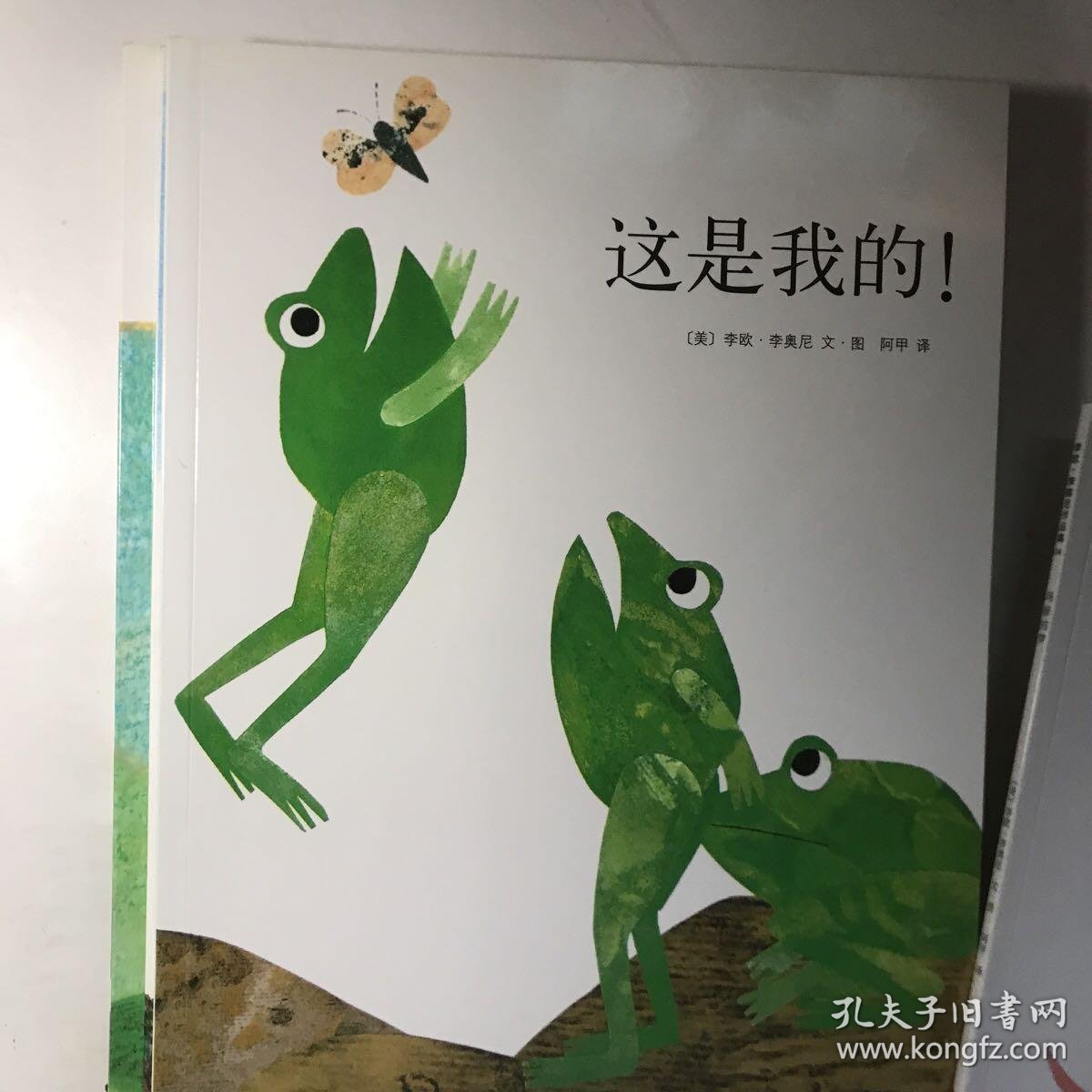 李欧.李奥尼作品集:12册合售1.2.3.4.5.6.8.10.11.12.13.14