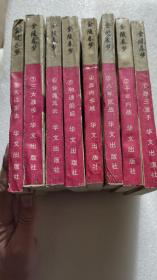 金陵春梦（1－8）