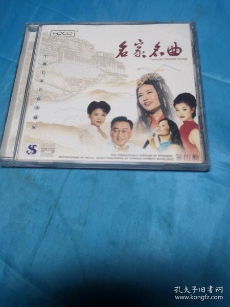 经典歌曲腾格尔天堂曲谱_腾格尔的天堂二胡曲谱(4)
