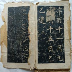 唐大兴善寺故大德大辩正广智三藏和尚碑铭并序又名《不空和尚碑》